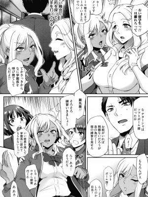 [雪國おまる] おりんぴあ!～ヤリまくり学園再生計画～_065