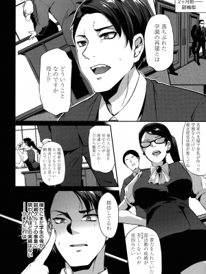 [雪國おまる] おりんぴあ!～ヤリまくり学園再生計画～_015