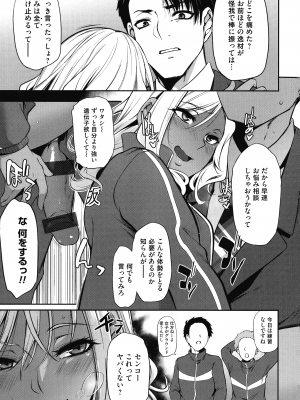 [雪國おまる] おりんぴあ!～ヤリまくり学園再生計画～_046