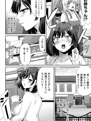 [雪國おまる] おりんぴあ!～ヤリまくり学園再生計画～_185