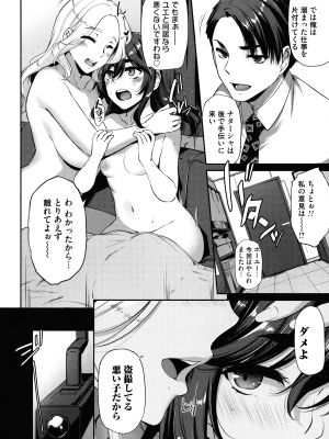 [雪國おまる] おりんぴあ!～ヤリまくり学園再生計画～_109