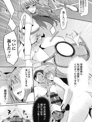 [雪國おまる] おりんぴあ!～ヤリまくり学園再生計画～_122