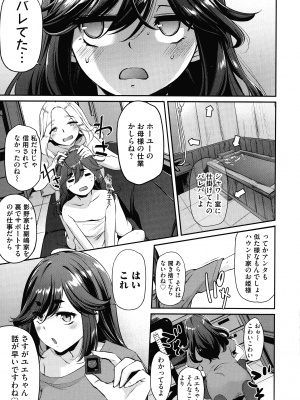 [雪國おまる] おりんぴあ!～ヤリまくり学園再生計画～_110