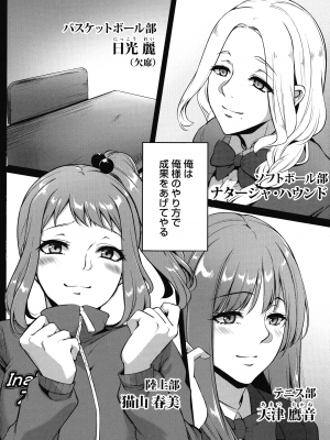 [雪國おまる] おりんぴあ!～ヤリまくり学園再生計画～_035