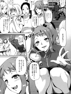 [雪國おまる] おりんぴあ!～ヤリまくり学園再生計画～_014