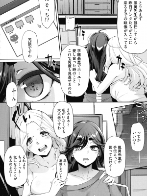 [雪國おまる] おりんぴあ!～ヤリまくり学園再生計画～_111