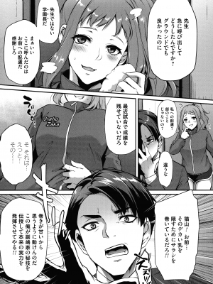 [雪國おまる] おりんぴあ!～ヤリまくり学園再生計画～_018