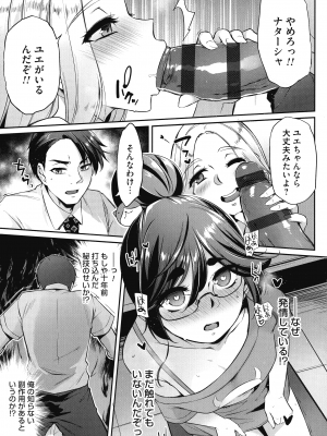 [雪國おまる] おりんぴあ!～ヤリまくり学園再生計画～_094