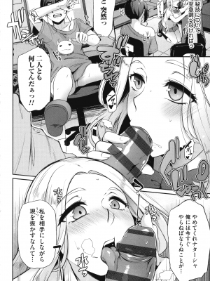 [雪國おまる] おりんぴあ!～ヤリまくり学園再生計画～_095