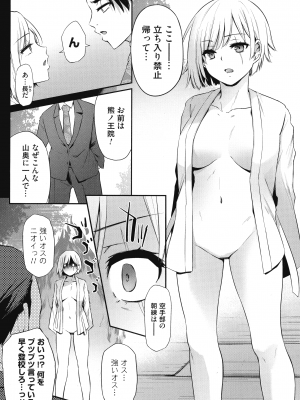 [雪國おまる] おりんぴあ!～ヤリまくり学園再生計画～_141