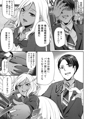 [雪國おまる] おりんぴあ!～ヤリまくり学園再生計画～_042