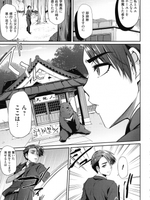 [雪國おまる] おりんぴあ!～ヤリまくり学園再生計画～_140