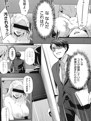 [雪國おまる] おりんぴあ!～ヤリまくり学園再生計画～_136