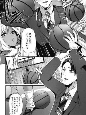 [雪國おまる] おりんぴあ!～ヤリまくり学園再生計画～_043