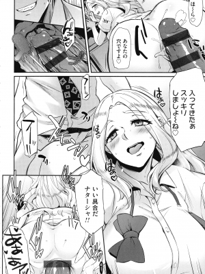 [雪國おまる] おりんぴあ!～ヤリまくり学園再生計画～_097
