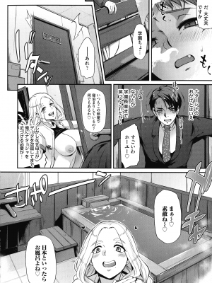 [雪國おまる] おりんぴあ!～ヤリまくり学園再生計画～_073