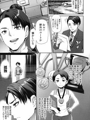 [雪國おまる] おりんぴあ!～ヤリまくり学園再生計画～_040