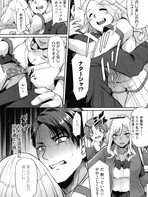 [雪國おまる] おりんぴあ!～ヤリまくり学園再生計画～_063