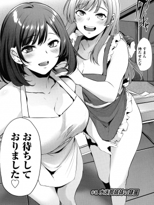 [雪國おまる] おりんぴあ!～ヤリまくり学園再生計画～_186