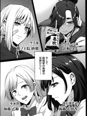 [雪國おまる] おりんぴあ!～ヤリまくり学園再生計画～_036