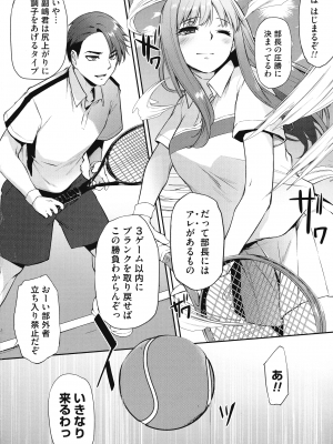 [雪國おまる] おりんぴあ!～ヤリまくり学園再生計画～_115