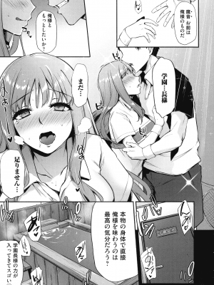 [雪國おまる] おりんぴあ!～ヤリまくり学園再生計画～_130