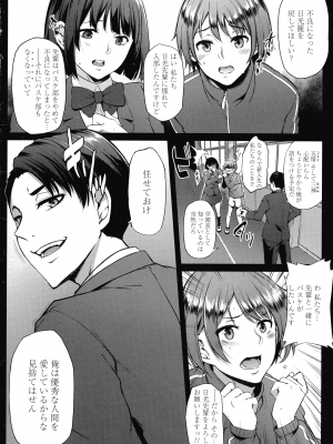 [雪國おまる] おりんぴあ!～ヤリまくり学園再生計画～_039
