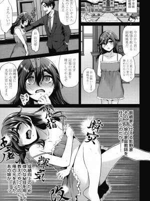 [雪國おまる] おりんぴあ!～ヤリまくり学園再生計画～_092