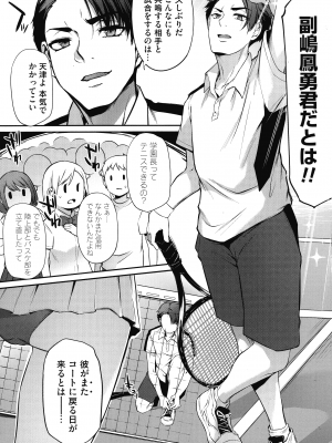 [雪國おまる] おりんぴあ!～ヤリまくり学園再生計画～_113