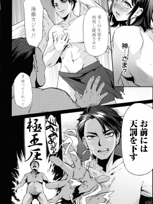 [雪國おまる] おりんぴあ!～ヤリまくり学園再生計画～_183