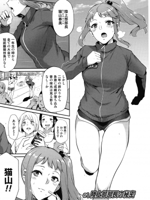 [雪國おまる] おりんぴあ!～ヤリまくり学園再生計画～_012