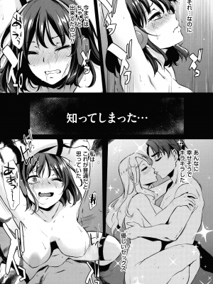 [雪國おまる] おりんぴあ!～ヤリまくり学園再生計画～_175