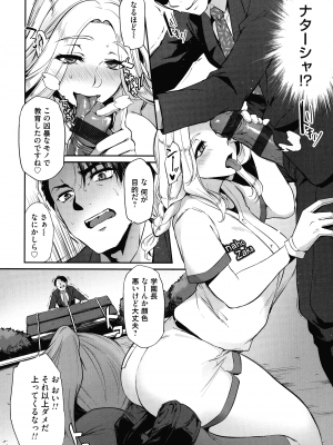 [雪國おまる] おりんぴあ!～ヤリまくり学園再生計画～_069