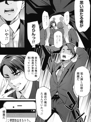 [雪國おまる] おりんぴあ!～ヤリまくり学園再生計画～_138