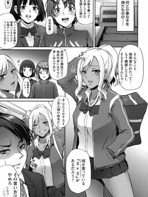 [雪國おまる] おりんぴあ!～ヤリまくり学園再生計画～_060
