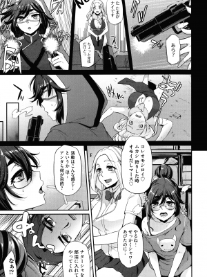 [雪國おまる] おりんぴあ!～ヤリまくり学園再生計画～_090