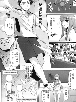 [雪國おまる] おりんぴあ!～ヤリまくり学園再生計画～_119