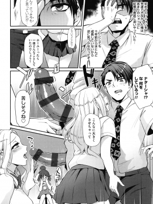 [雪國おまる] おりんぴあ!～ヤリまくり学園再生計画～_093