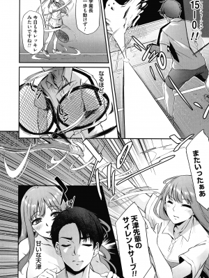 [雪國おまる] おりんぴあ!～ヤリまくり学園再生計画～_117
