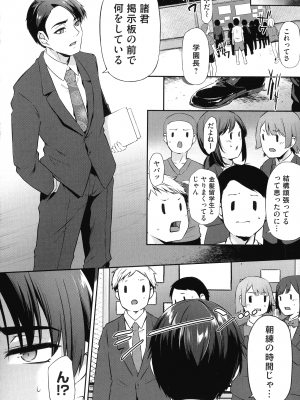 [雪國おまる] おりんぴあ!～ヤリまくり学園再生計画～_135