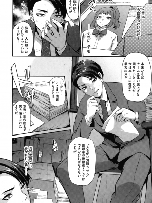 [雪國おまる] おりんぴあ!～ヤリまくり学園再生計画～_017