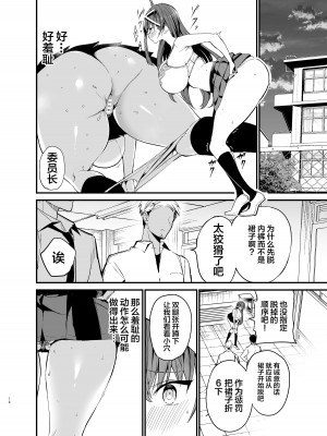 (同人誌) [アオヒモファミリア (ちると)] 風紀委員長が堕ちるまで (オリジナル)_17