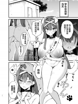 (同人誌) [アオヒモファミリア (ちると)] 風紀委員長が堕ちるまで (オリジナル)_43