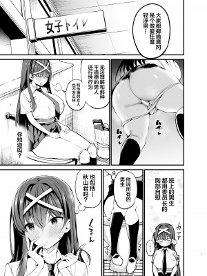 (同人誌) [アオヒモファミリア (ちると)] 風紀委員長が堕ちるまで (オリジナル)_06
