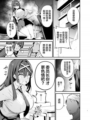 (同人誌) [アオヒモファミリア (ちると)] 風紀委員長が堕ちるまで (オリジナル)_04