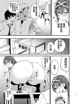 (同人誌) [アオヒモファミリア (ちると)] 風紀委員長が堕ちるまで (オリジナル)_40