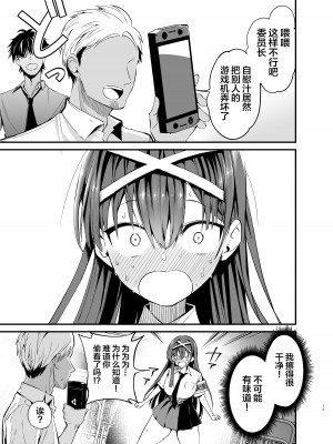(同人誌) [アオヒモファミリア (ちると)] 風紀委員長が堕ちるまで (オリジナル)_12
