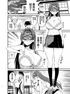 (同人誌) [アオヒモファミリア (ちると)] 風紀委員長が堕ちるまで (オリジナル)_15