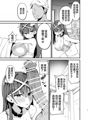 (同人誌) [アオヒモファミリア (ちると)] 風紀委員長が堕ちるまで (オリジナル)_52