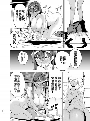 (同人誌) [アオヒモファミリア (ちると)] 風紀委員長が堕ちるまで (オリジナル)_19